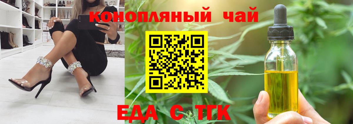 Переславль-Залесский  Cannafood марихуана  Вход с VPN 