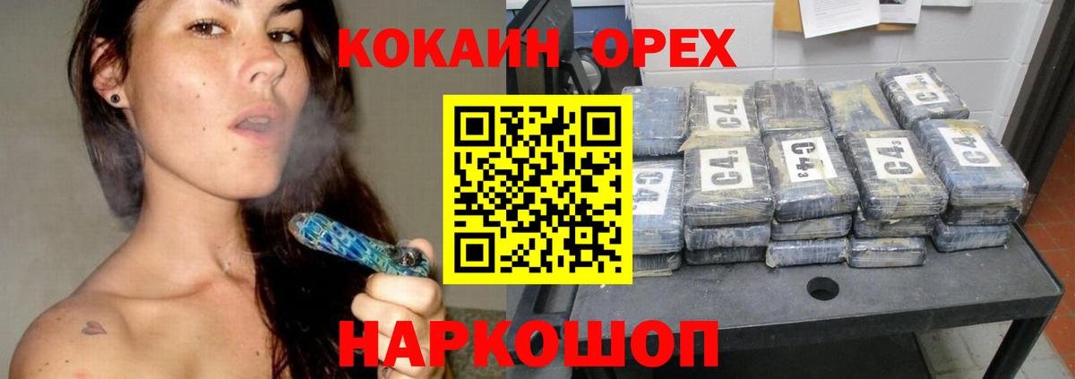 COCAIN  КОКАИН 97%  Cocaine Fish Scale  Вход с VPN  купить закладку  Переславль-Залесский 