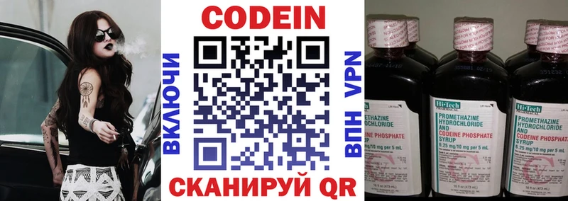 купить наркоту  Переславль-Залесский  Кодеиновый сироп Lean напиток Lean (лин) 