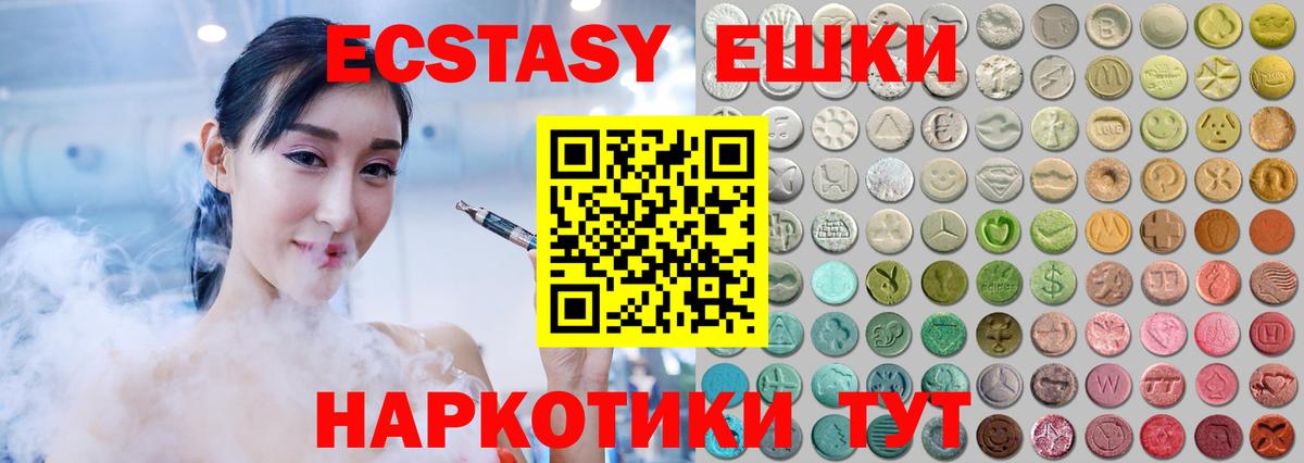 Ecstasy VHQ Переславль-Залесский