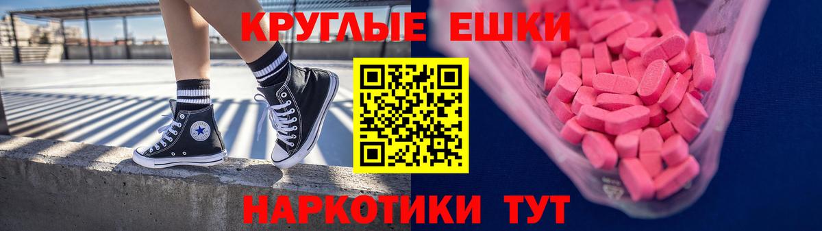 Ecstasy  сайты даркнета клад  Вход с VPN  Переславль-Залесский  Экстази VHQ 