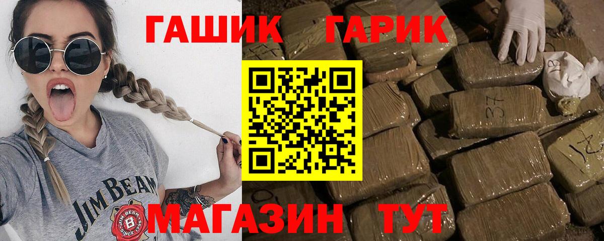 Гашиш Cannabis  ГАШ  Вход с VPN  Переславль-Залесский  Гашиш VHQ 