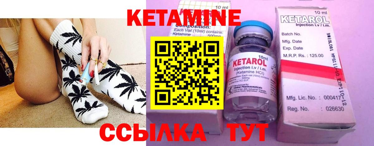 Кетамин VHQ  КЕТАМИН ketamine  Переславль-Залесский  Вход с VPN 