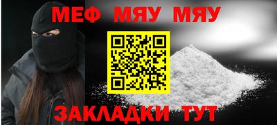 мефедрон VHQ Ярославль