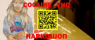 кокаин VHQ Янаул