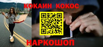 кокаин VHQ Янаул