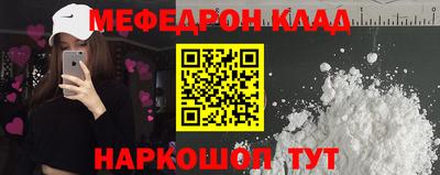 мефедрон VHQ Ярославль