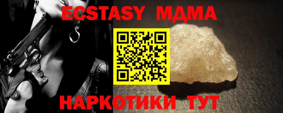Переславль-Залесский  МДМА crystal  Вход с VPN  МДМА  МДМА Molly 