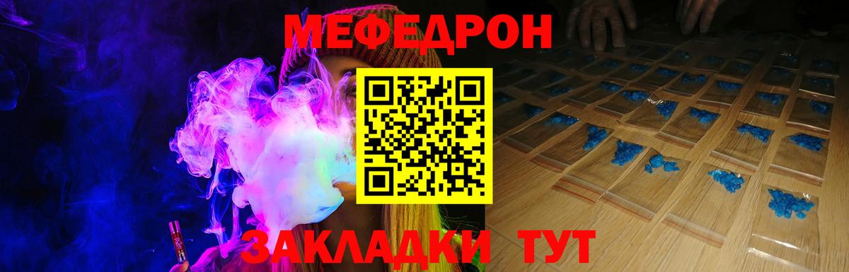 Меф мяу мяу кристаллы Переславль-Залесский
