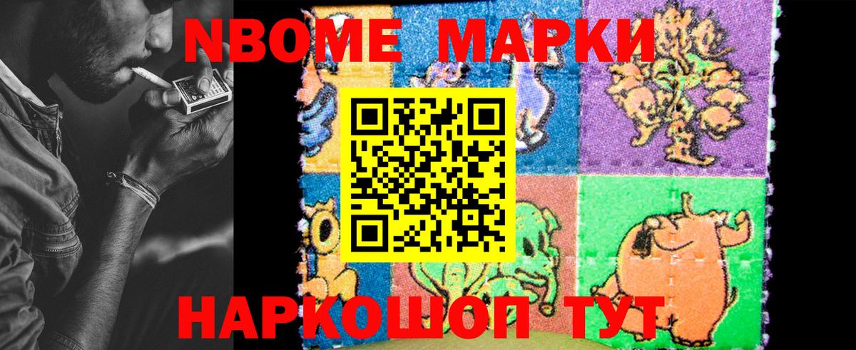 Марки NBOMe 1,5мг  Вход с VPN  Переславль-Залесский  Марки NBOMe 1,5мг 