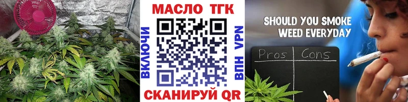 ТГК концентрат купить наркоту Переславль-Залесский