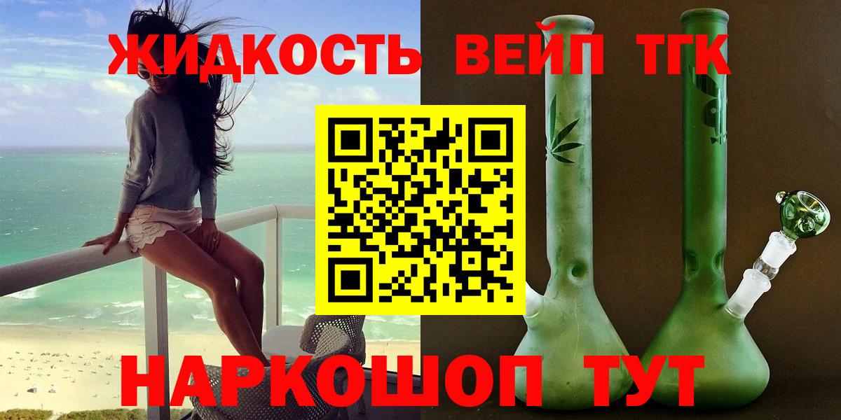 Дистиллят ТГК гашишное масло Переславль-Залесский