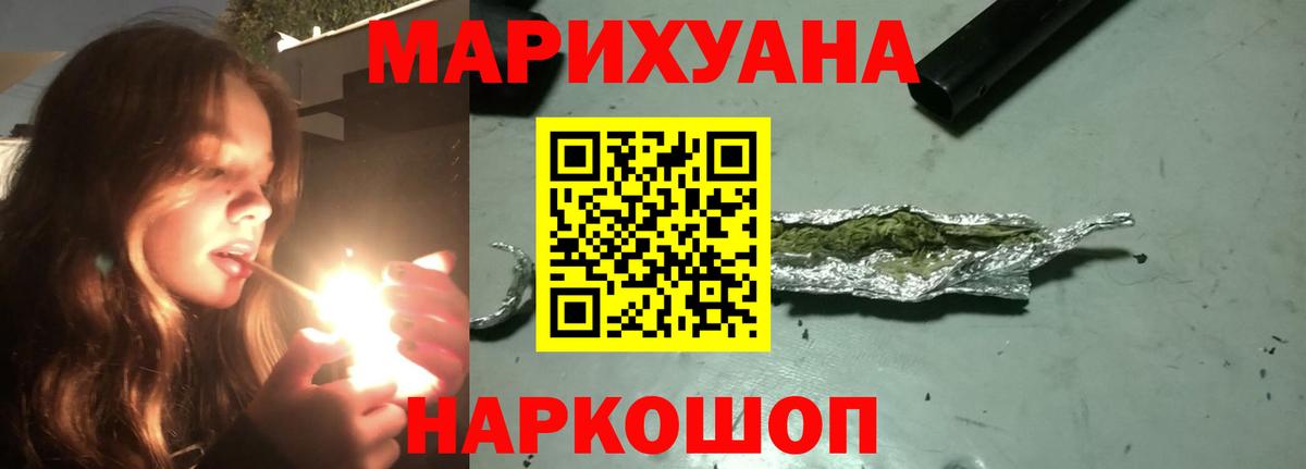 Бошки марихуана White Widow Переславль-Залесский
